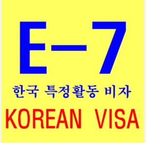 Tổng hợp thông tin về visa E-7 Hàn Quốc